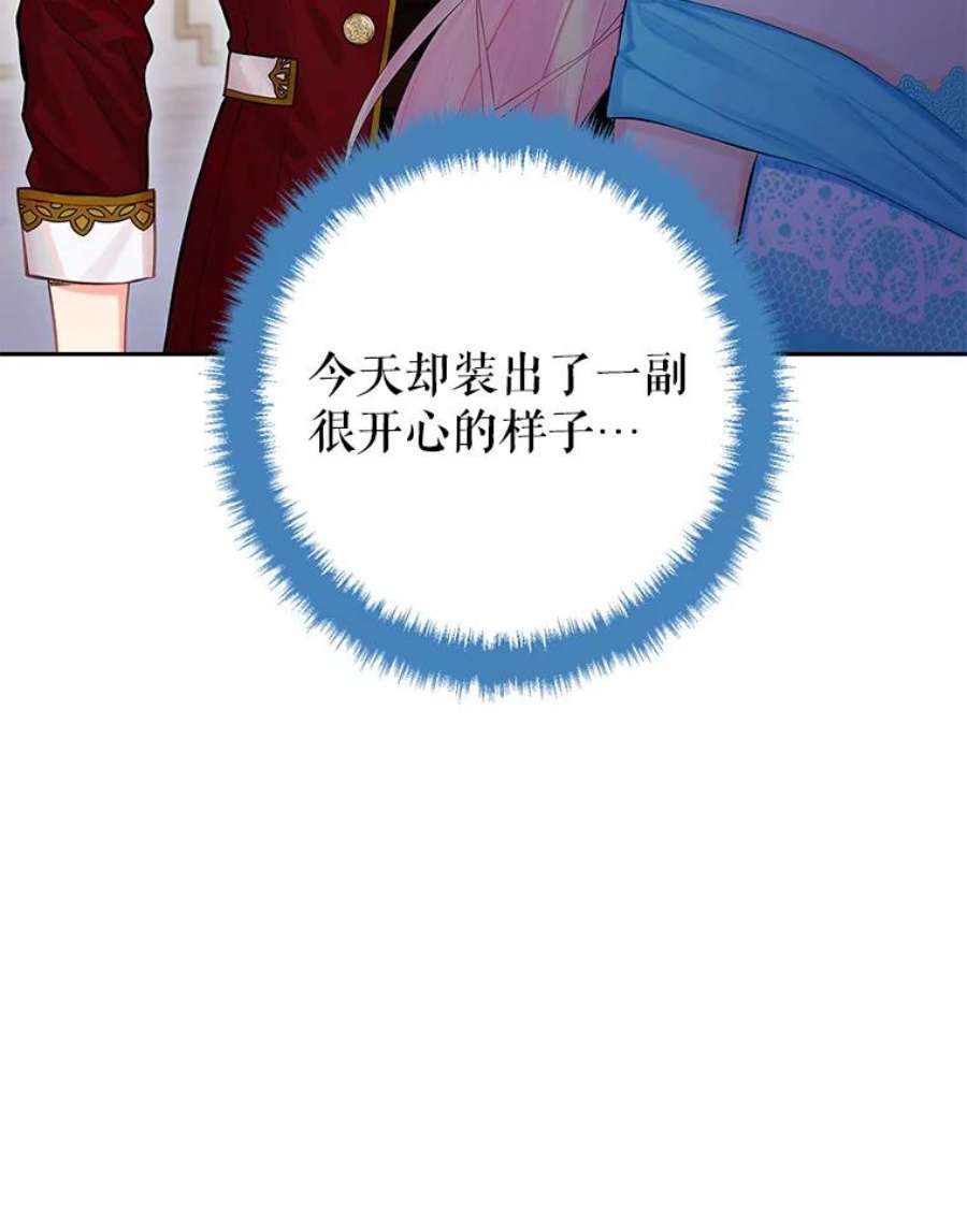 恶女保命计划74.离别前夕