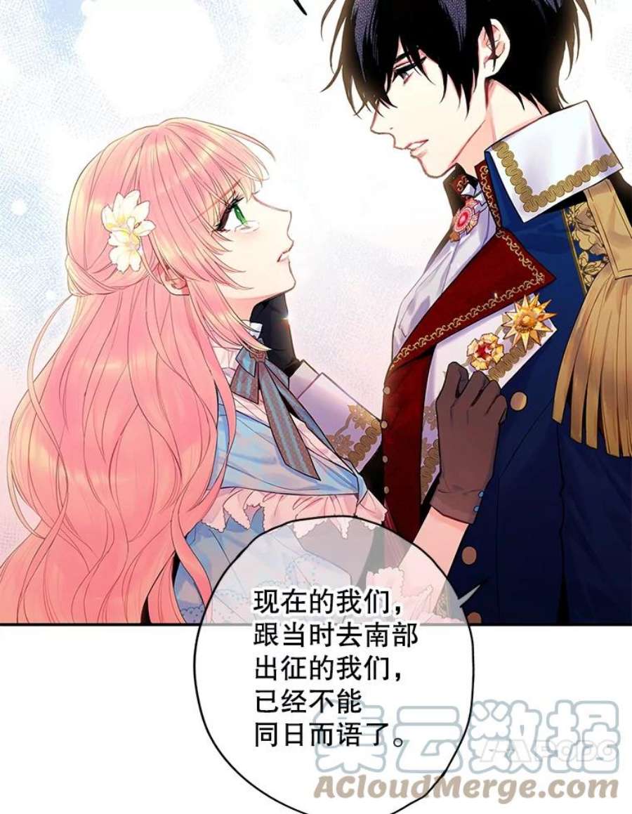恶女保命计划74.离别前夕
