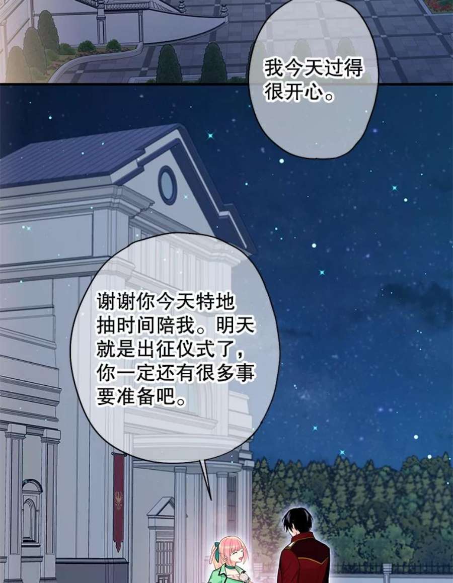 恶女保命计划75.假意决裂