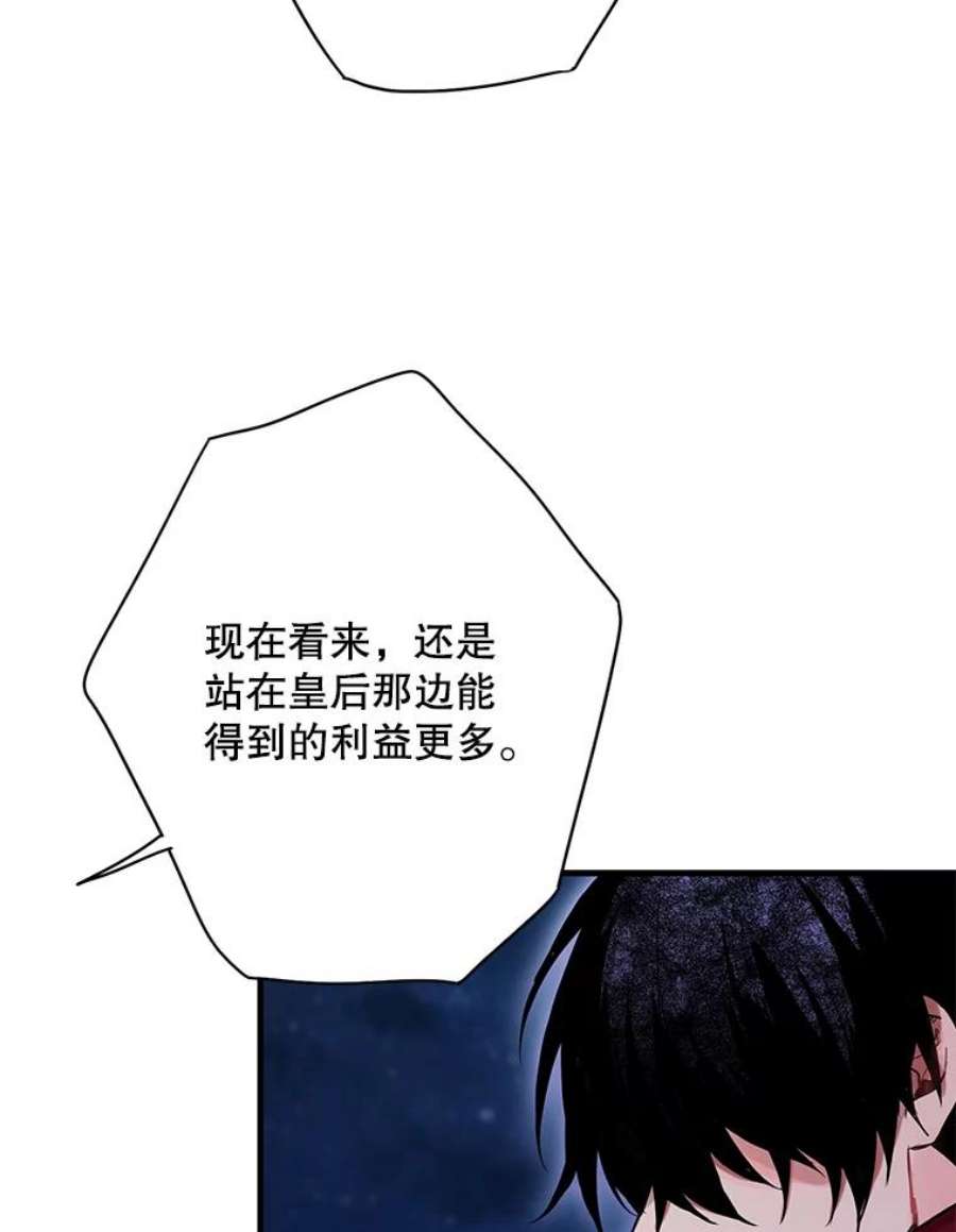 恶女保命计划75.假意决裂