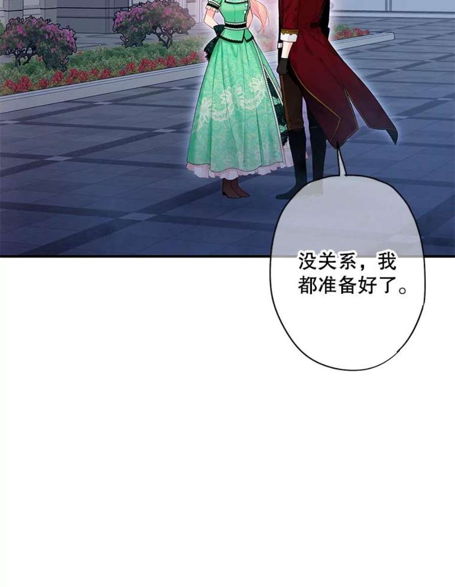 恶女保命计划75.假意决裂