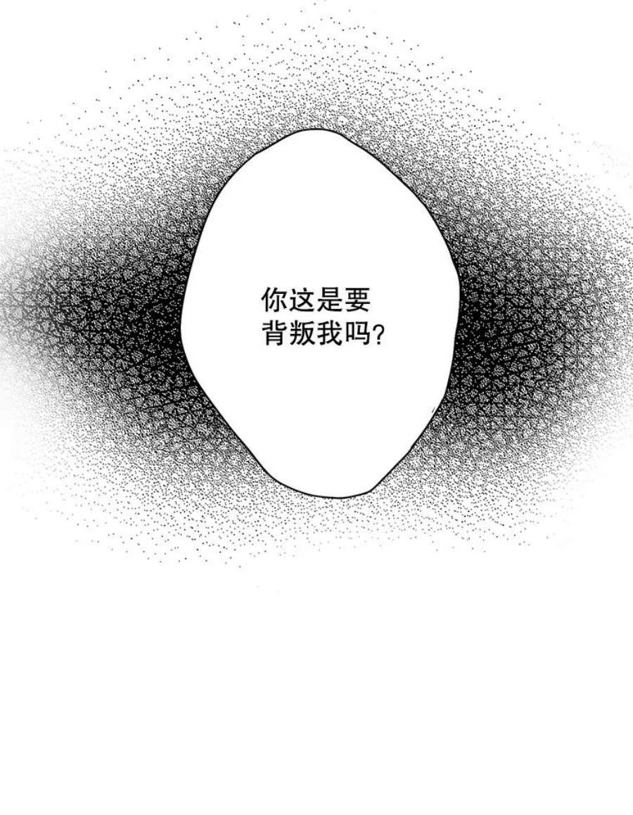 恶女保命计划75.假意决裂