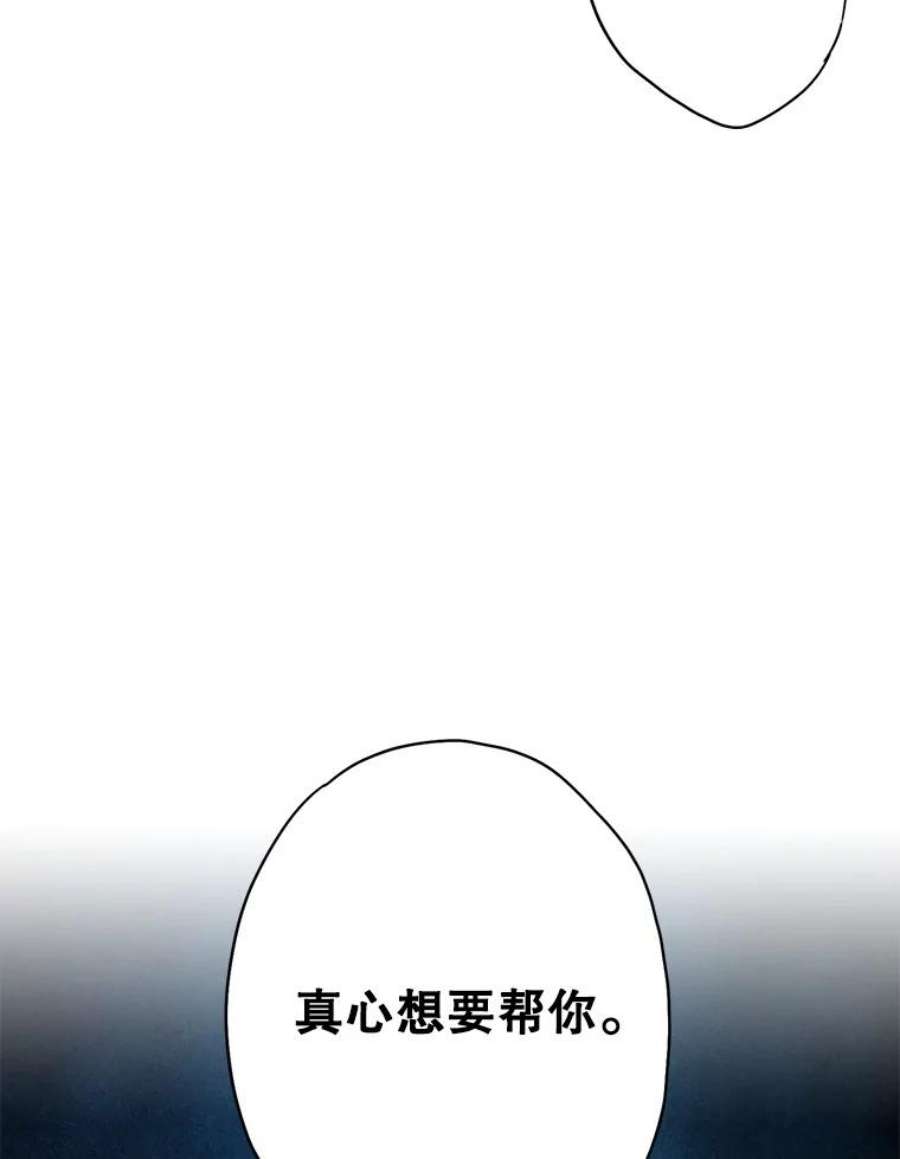 恶女保命计划75.假意决裂
