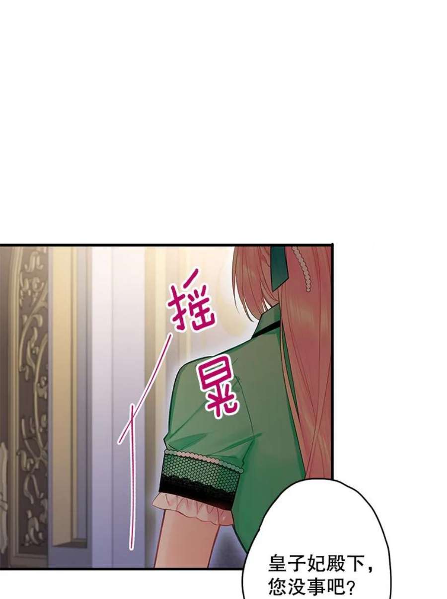 恶女保命计划75.假意决裂