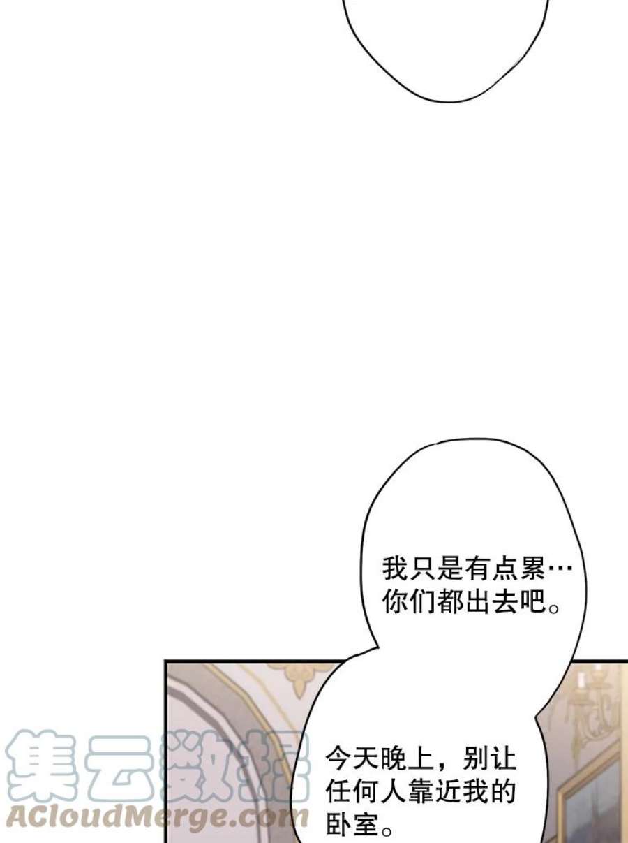 恶女保命计划75.假意决裂