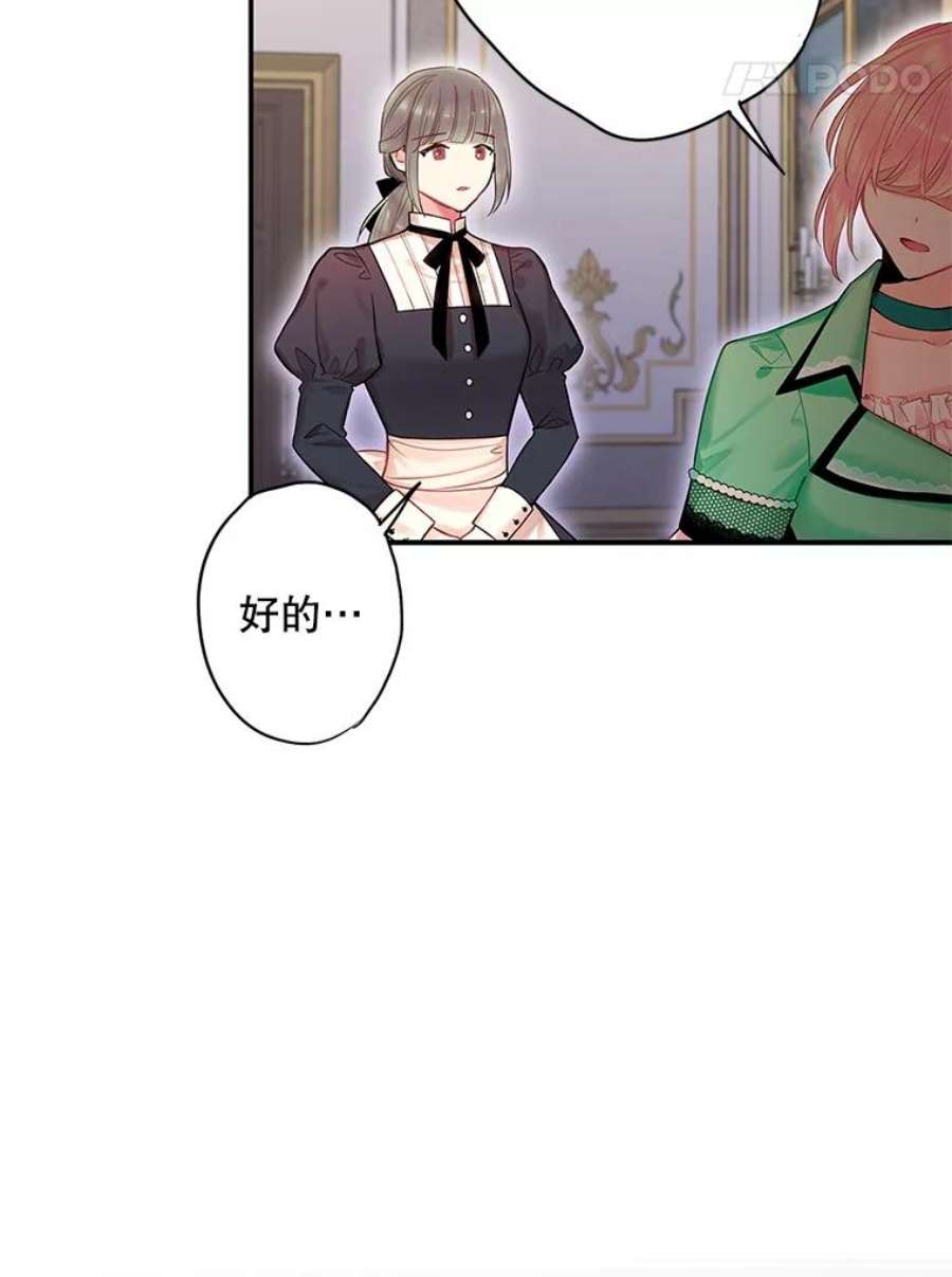 恶女保命计划75.假意决裂