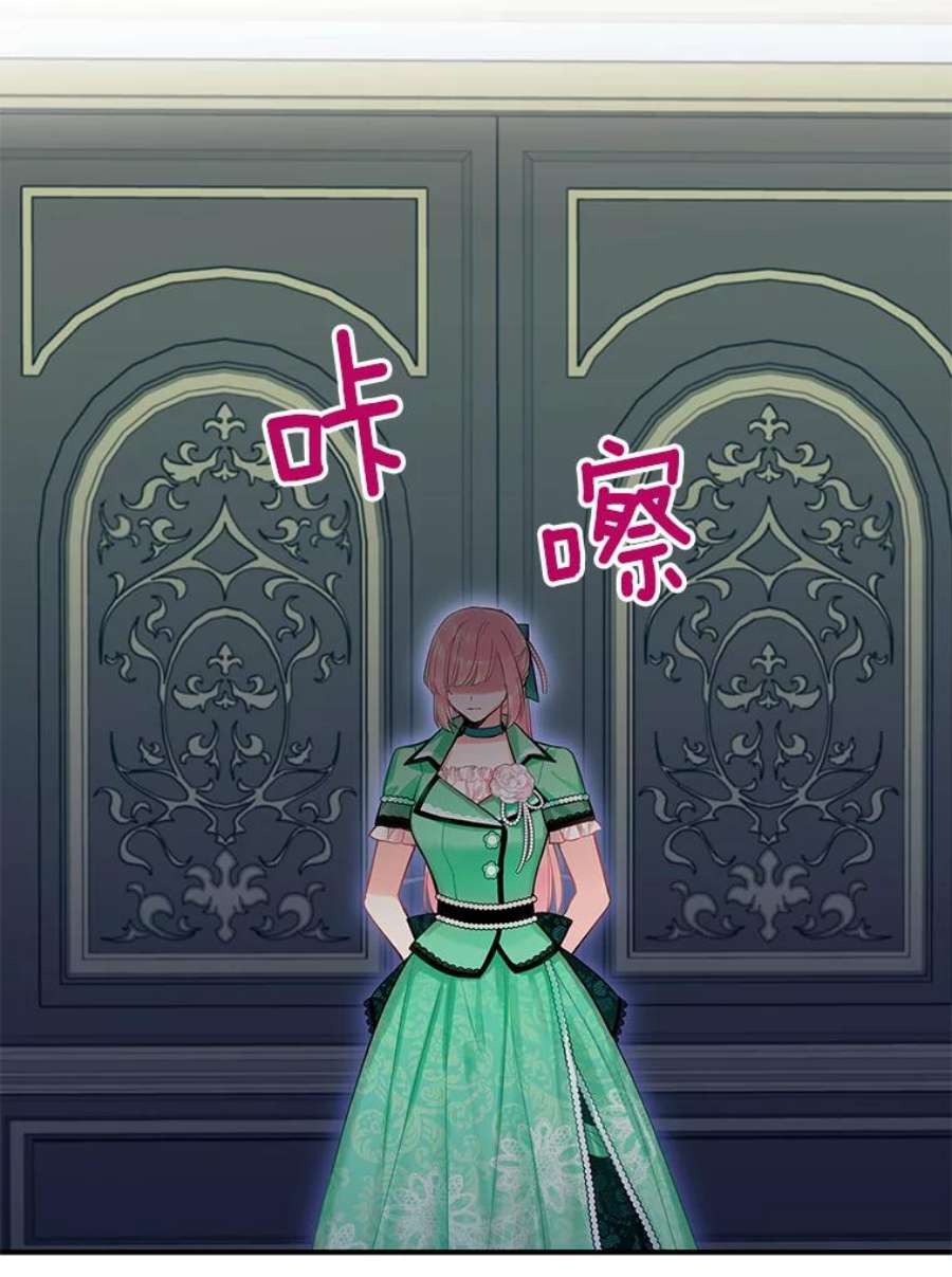 恶女保命计划75.假意决裂