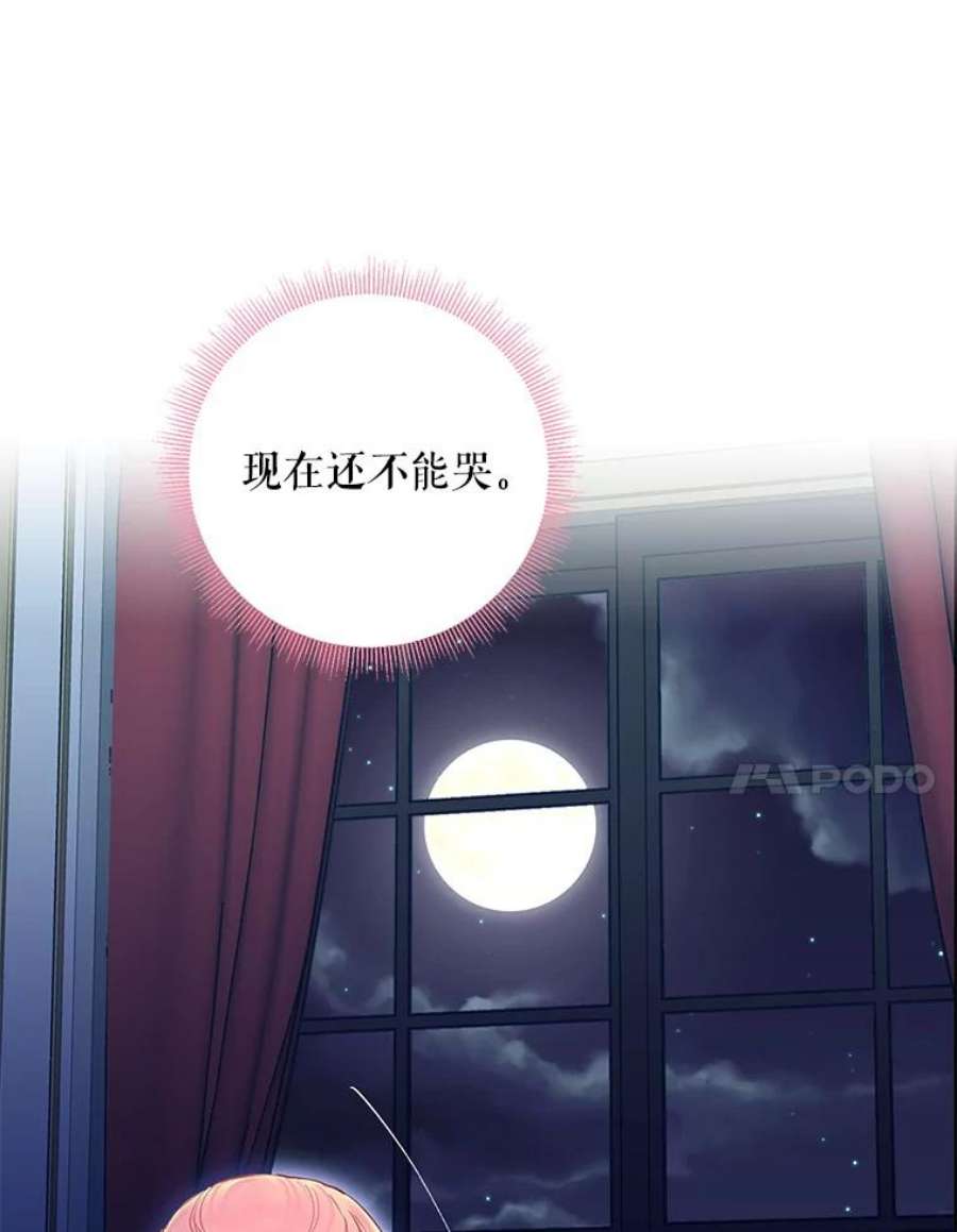 恶女保命计划75.假意决裂