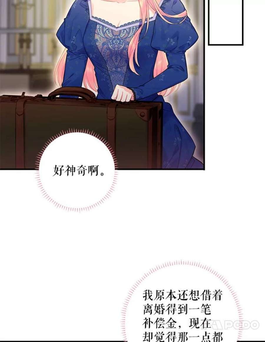 恶女保命计划75.假意决裂