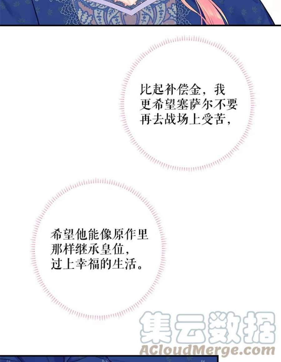 恶女保命计划75.假意决裂