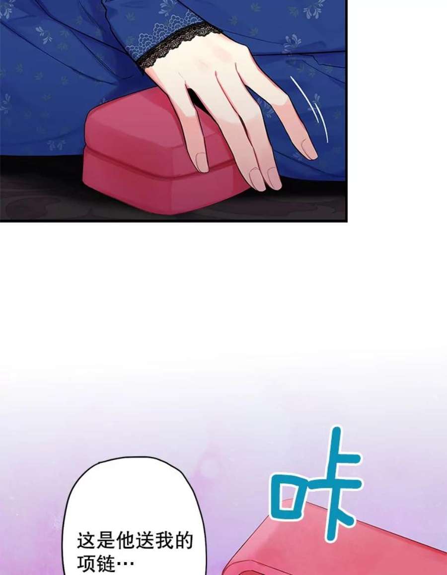 恶女保命计划75.假意决裂