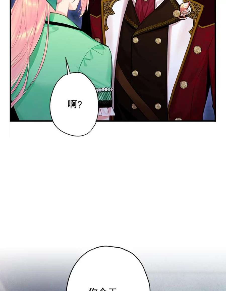 恶女保命计划75.假意决裂