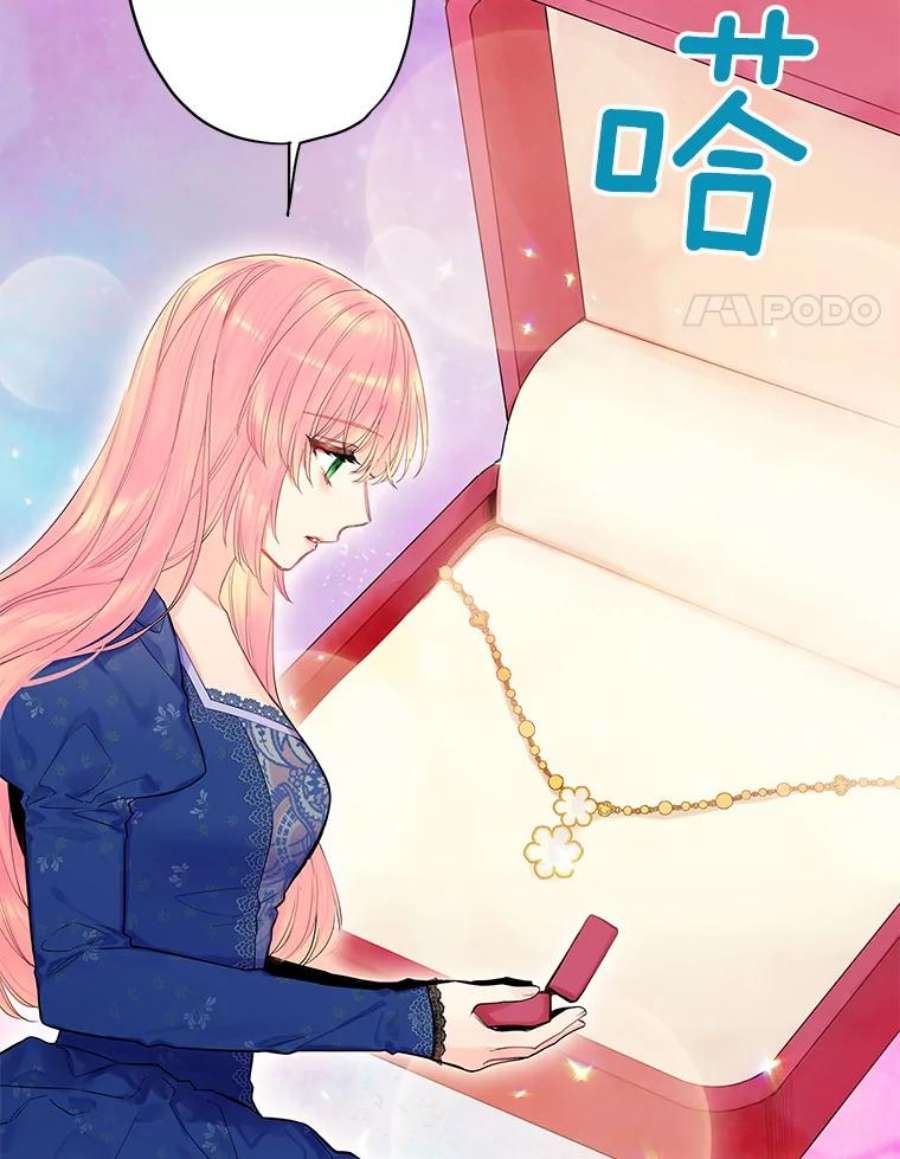 恶女保命计划75.假意决裂