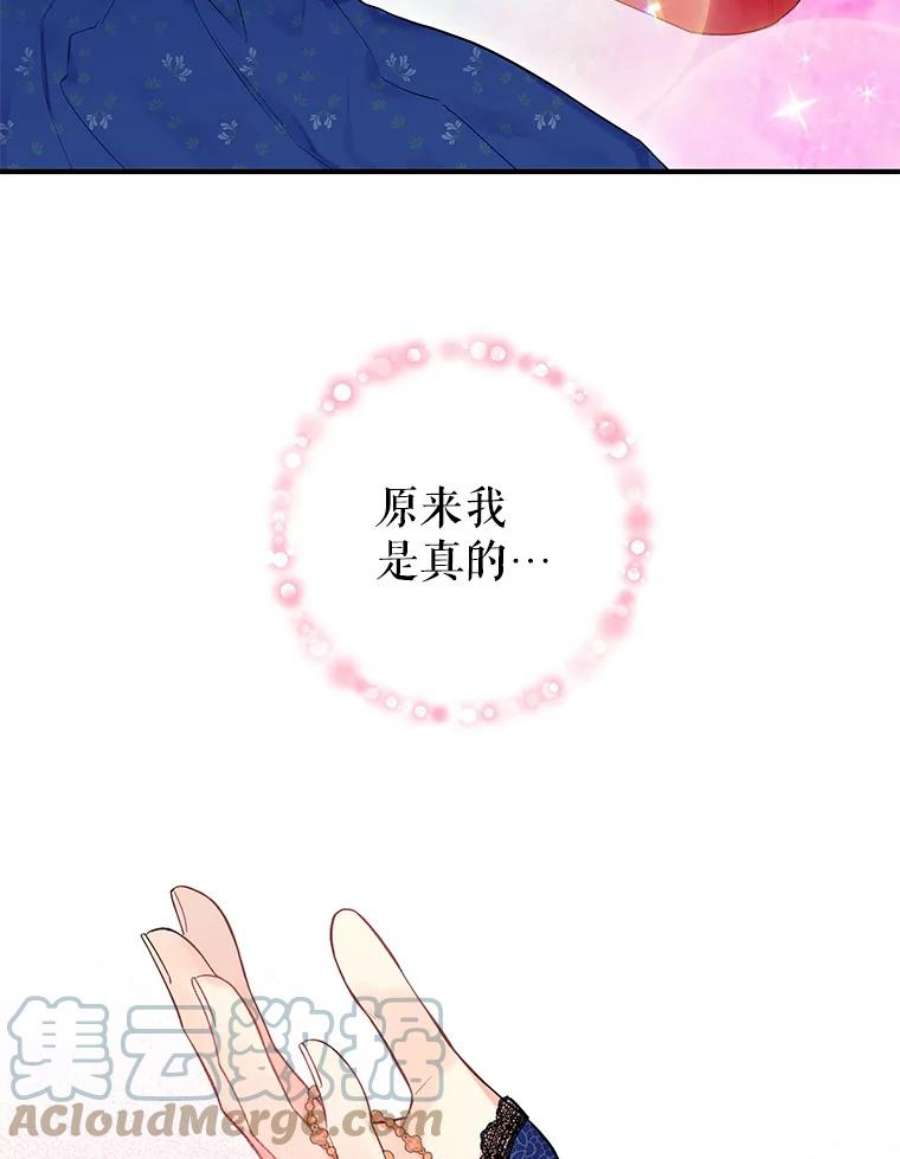 恶女保命计划75.假意决裂