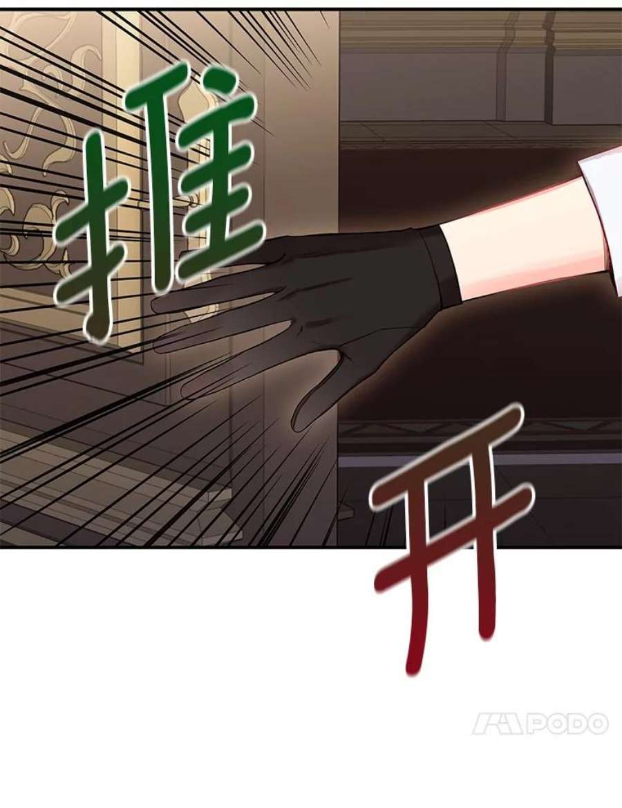 恶女保命计划75.假意决裂