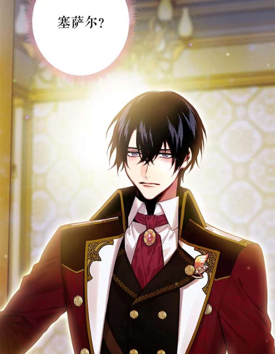 恶女保命计划75.假意决裂