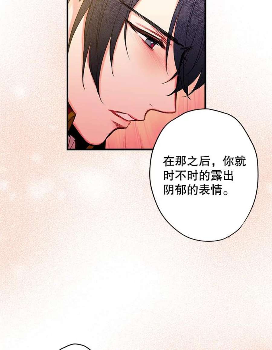 恶女保命计划75.假意决裂