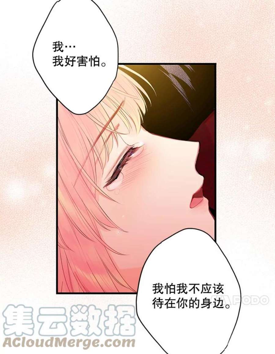 恶女保命计划75.假意决裂
