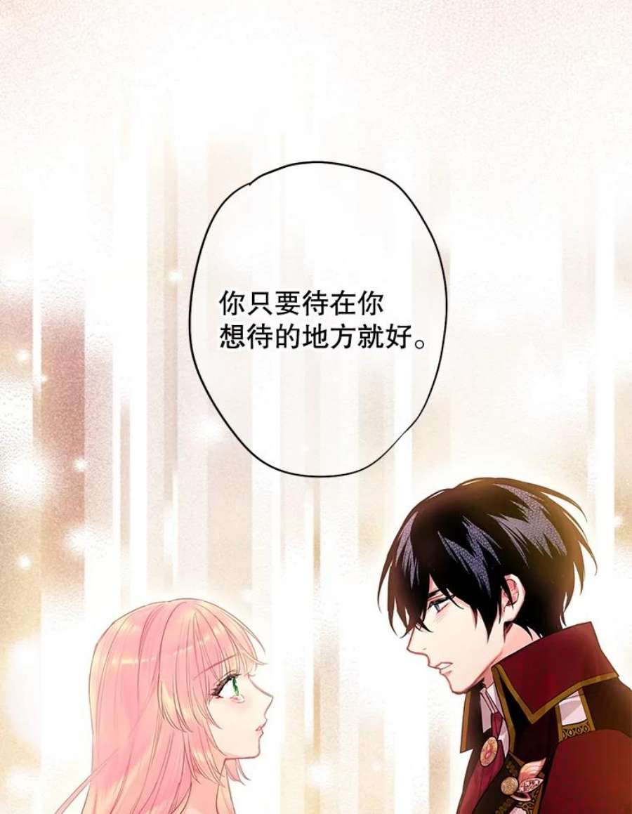 恶女保命计划75.假意决裂