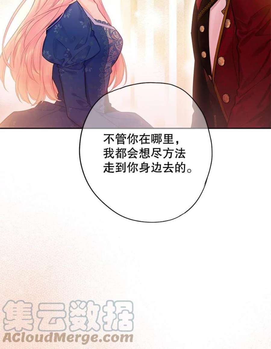 恶女保命计划75.假意决裂