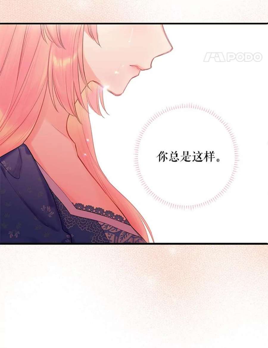 恶女保命计划75.假意决裂