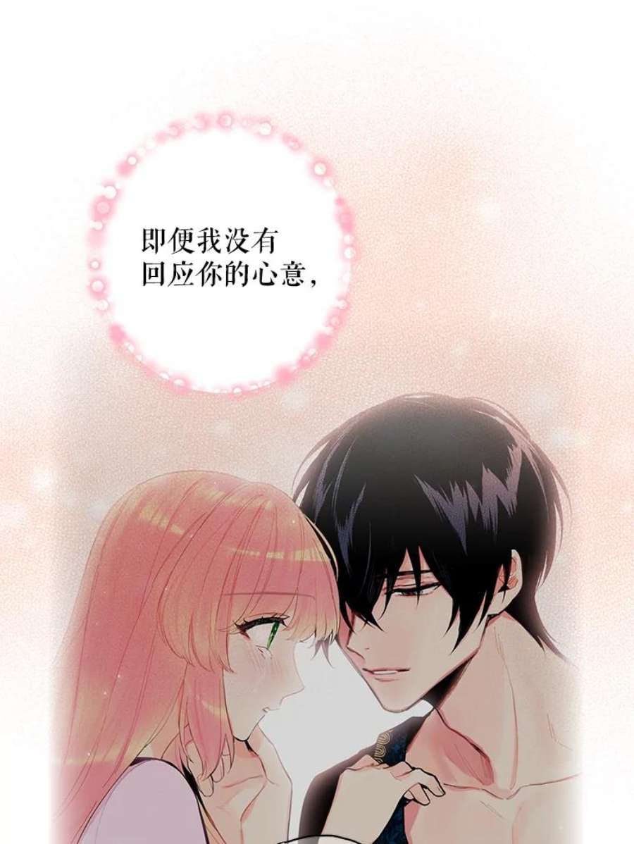 恶女保命计划75.假意决裂
