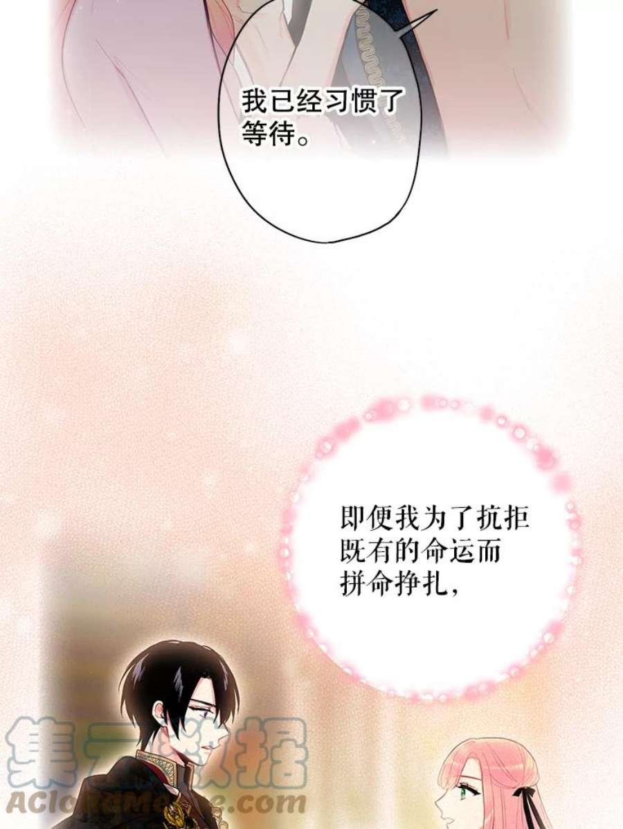 恶女保命计划75.假意决裂