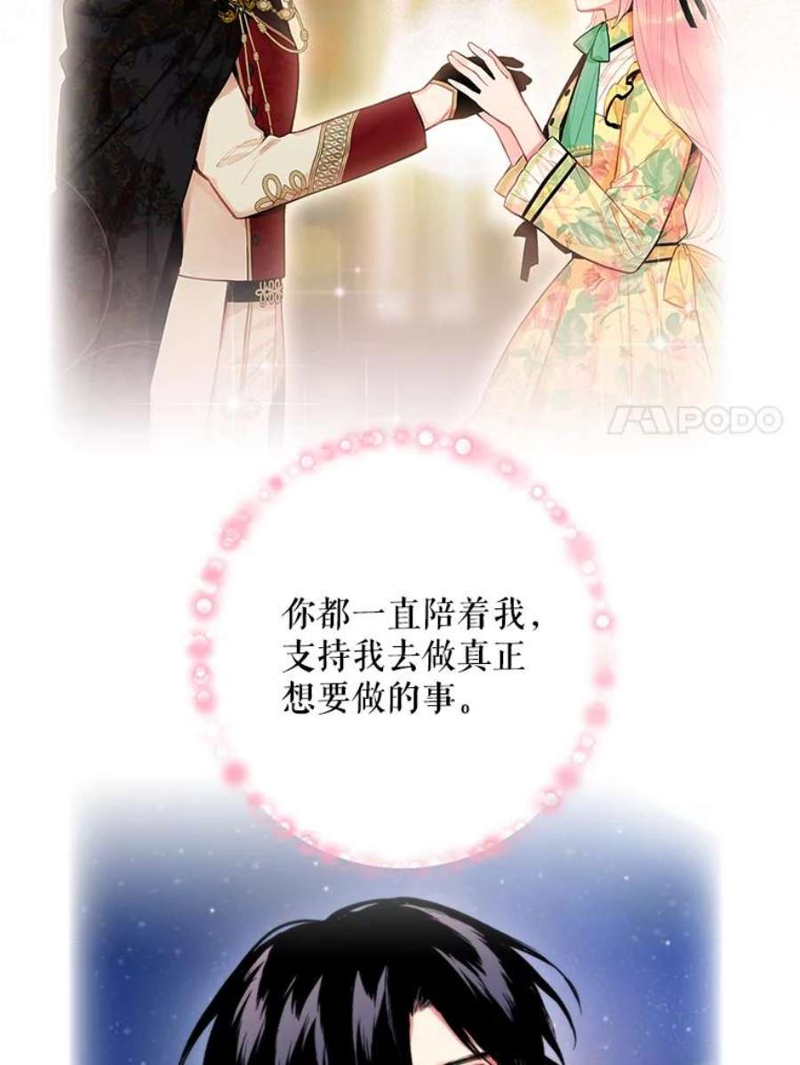 恶女保命计划75.假意决裂