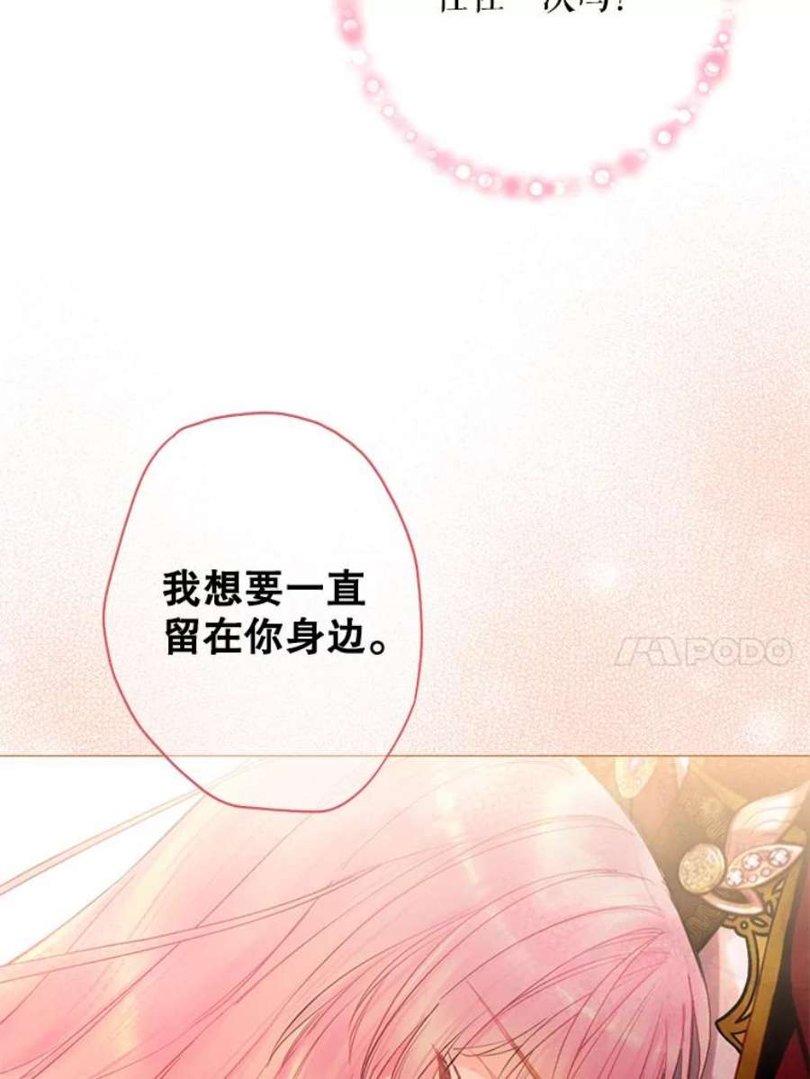 恶女保命计划75.假意决裂