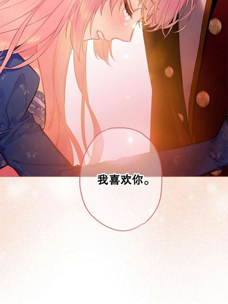 恶女保命计划75.假意决裂