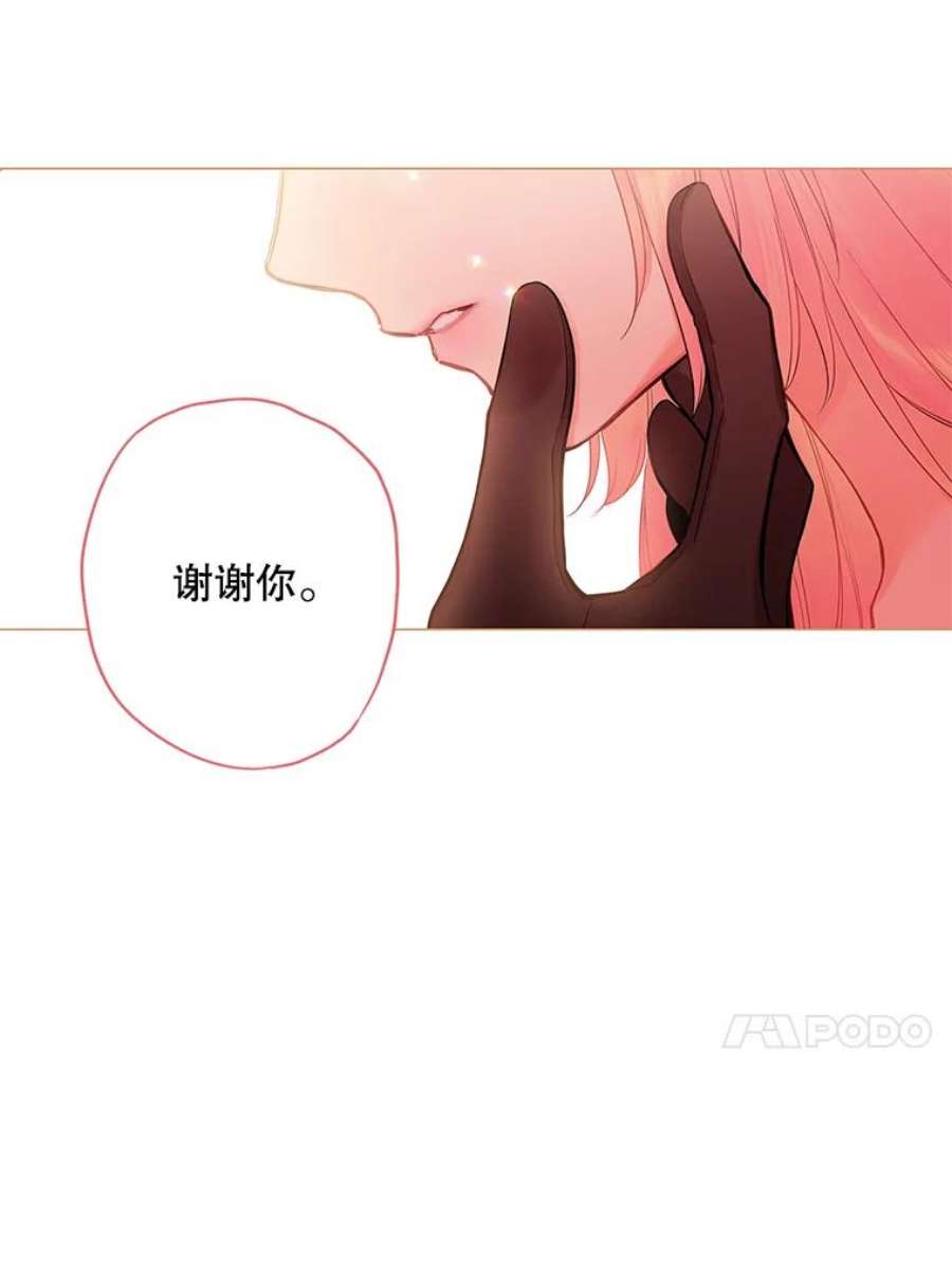 恶女保命计划75.假意决裂