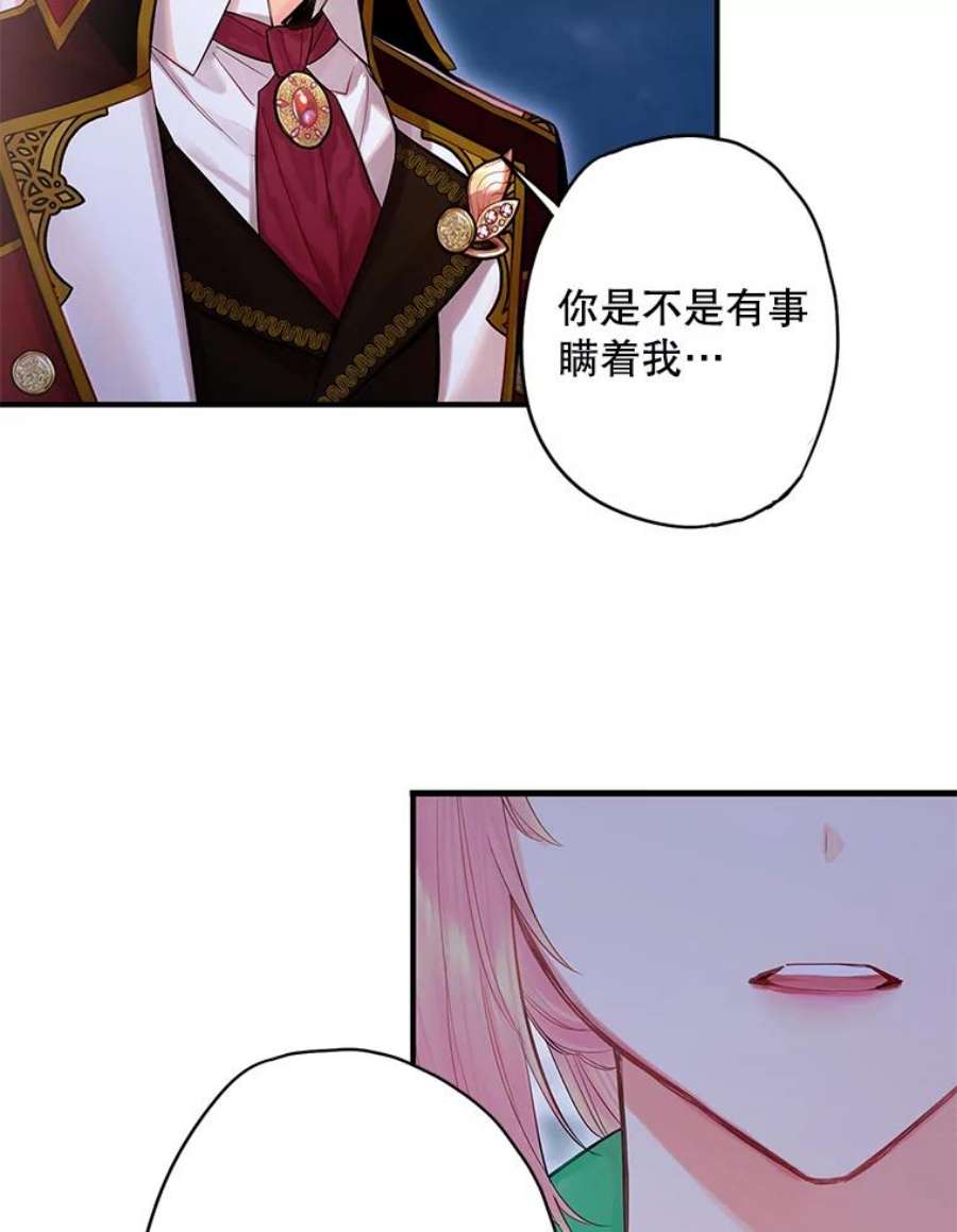 恶女保命计划75.假意决裂