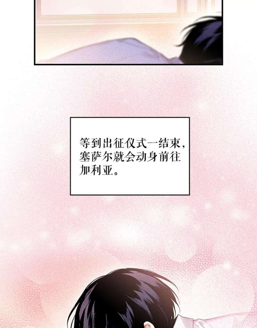 恶女保命计划76.坦白之夜