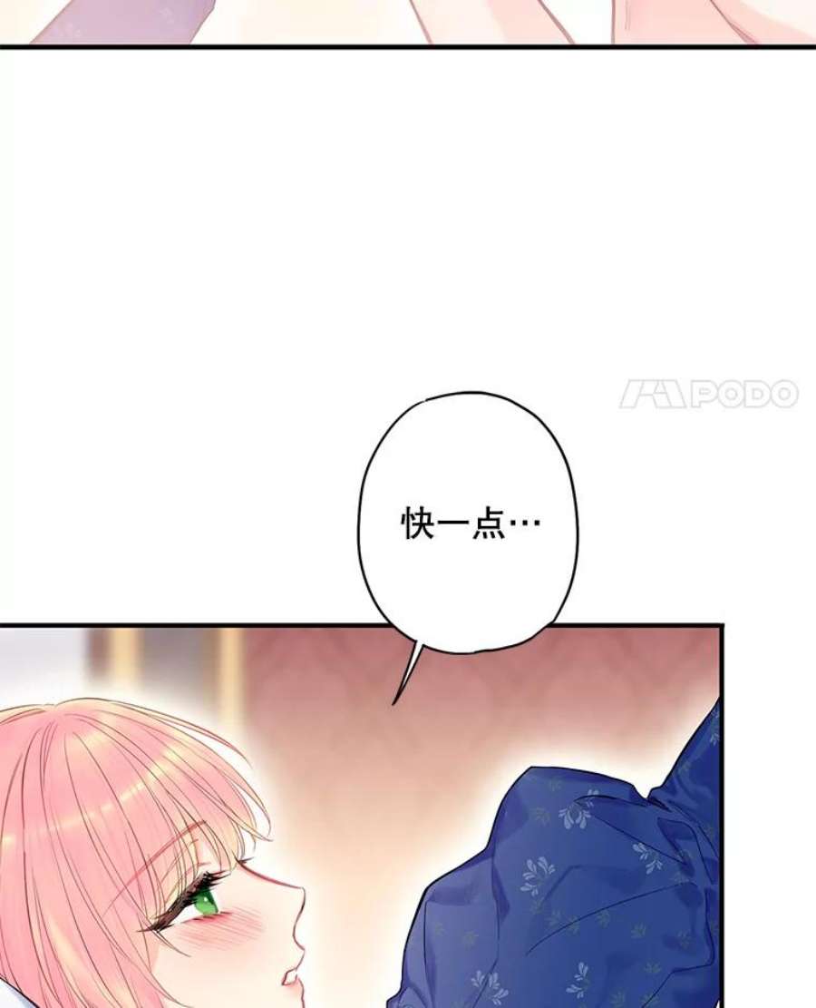 恶女保命计划76.坦白之夜