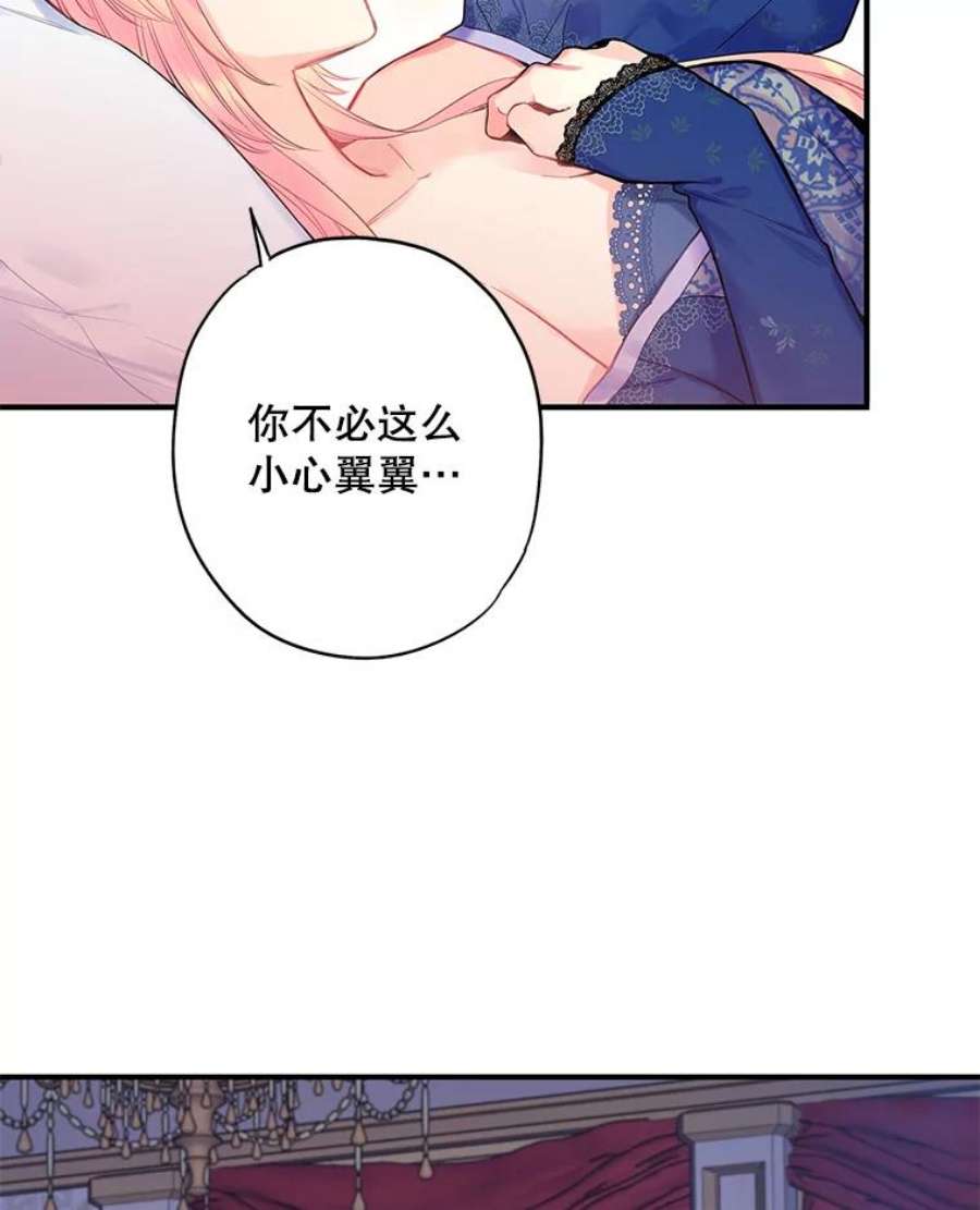 恶女保命计划76.坦白之夜