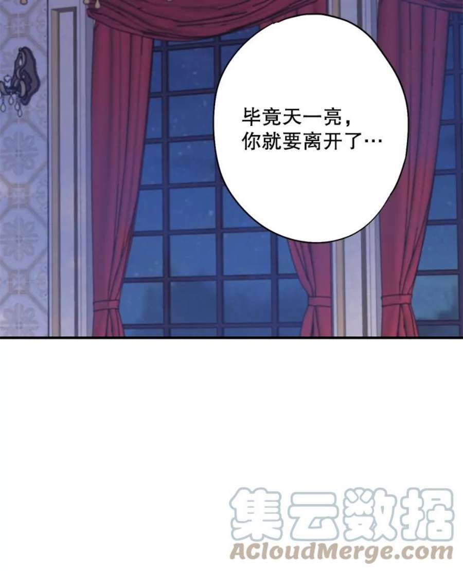 恶女保命计划76.坦白之夜
