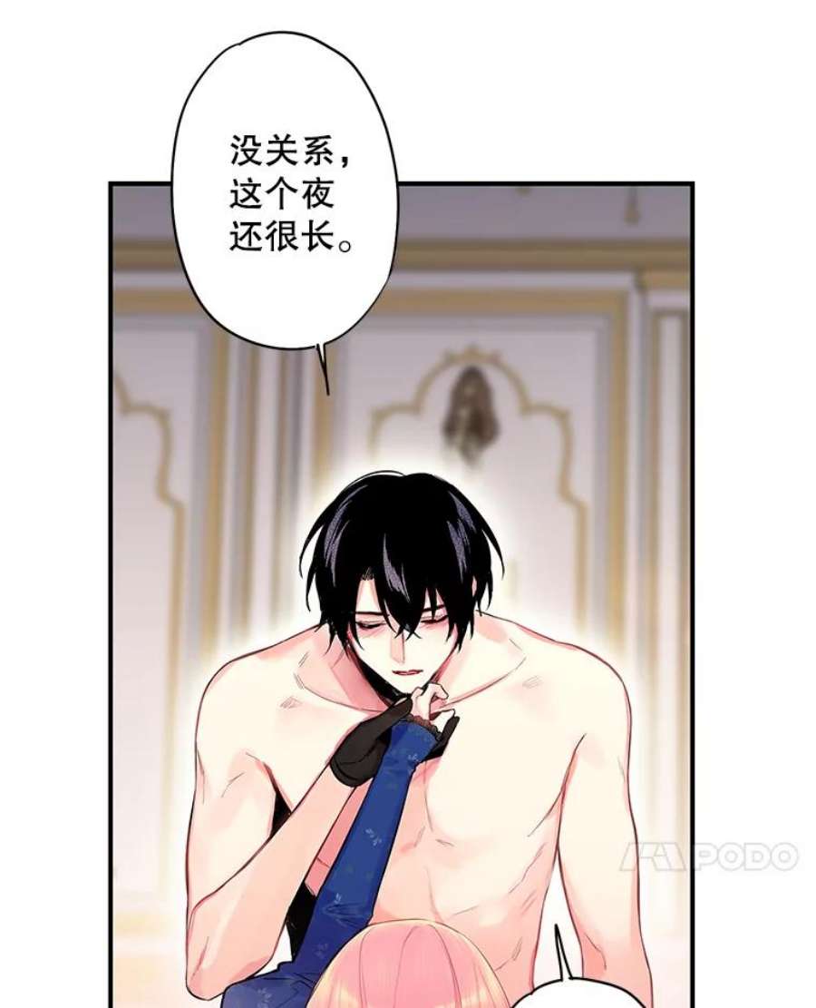 恶女保命计划76.坦白之夜