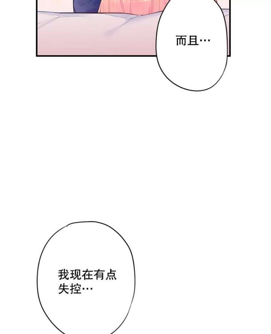 恶女保命计划76.坦白之夜