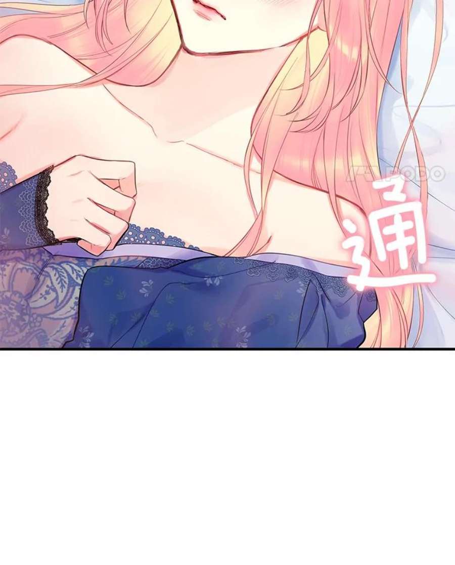 恶女保命计划76.坦白之夜