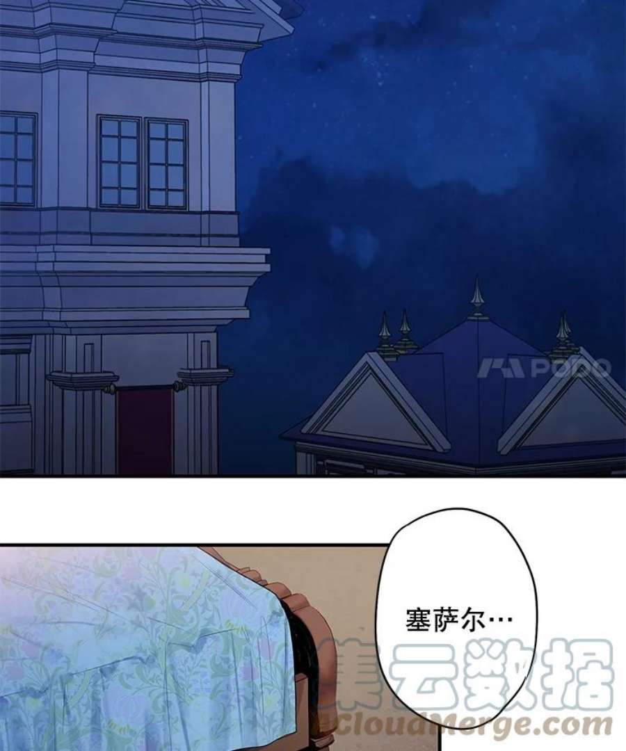 恶女保命计划76.坦白之夜