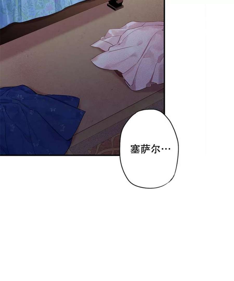 恶女保命计划76.坦白之夜