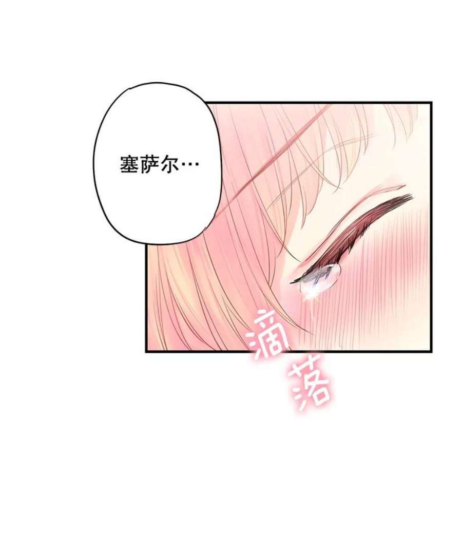 恶女保命计划76.坦白之夜