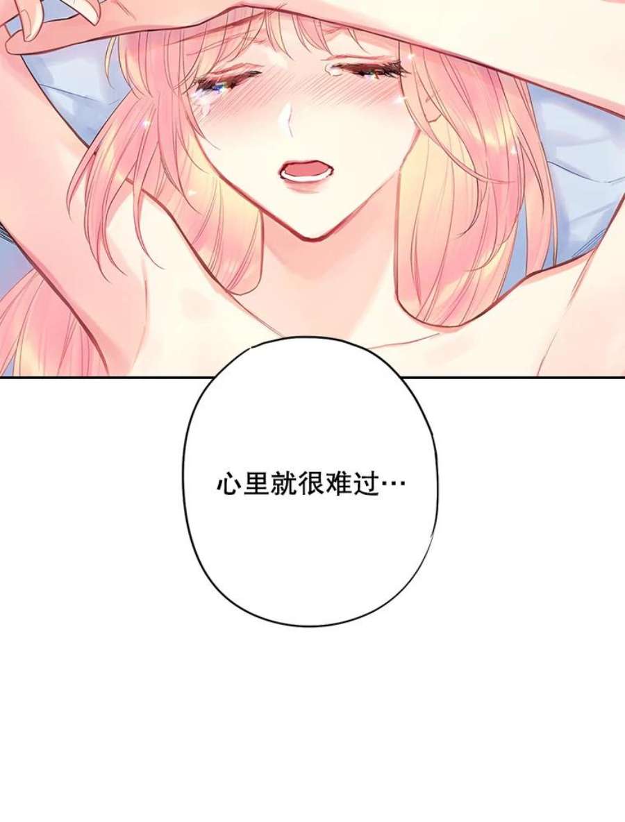 恶女保命计划76.坦白之夜