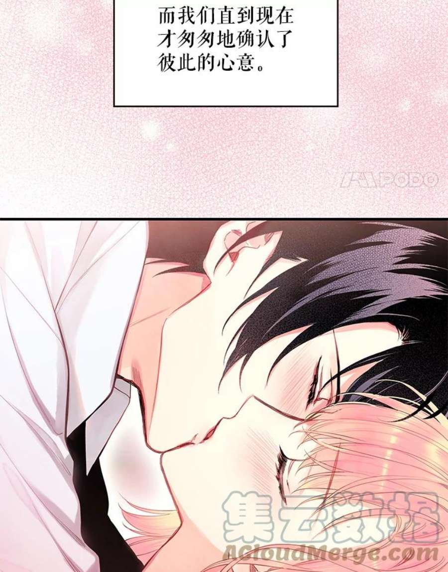 恶女保命计划76.坦白之夜