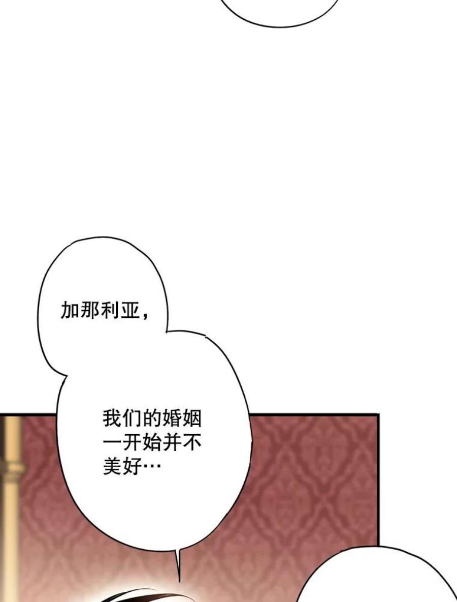 恶女保命计划76.坦白之夜