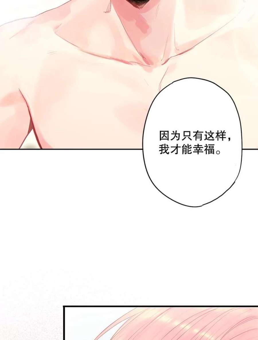 恶女保命计划76.坦白之夜