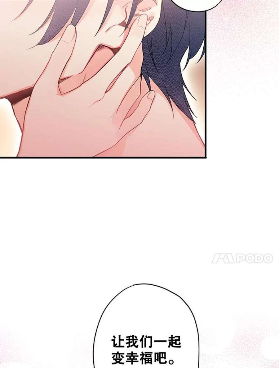 恶女保命计划76.坦白之夜