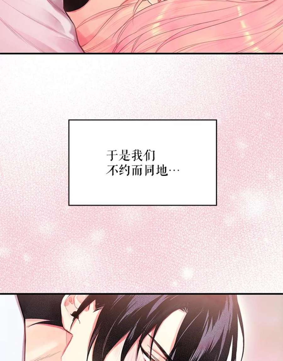 恶女保命计划76.坦白之夜