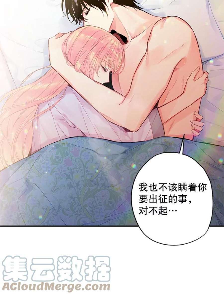 恶女保命计划76.坦白之夜