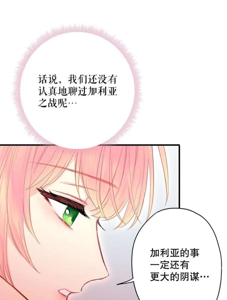 恶女保命计划76.坦白之夜